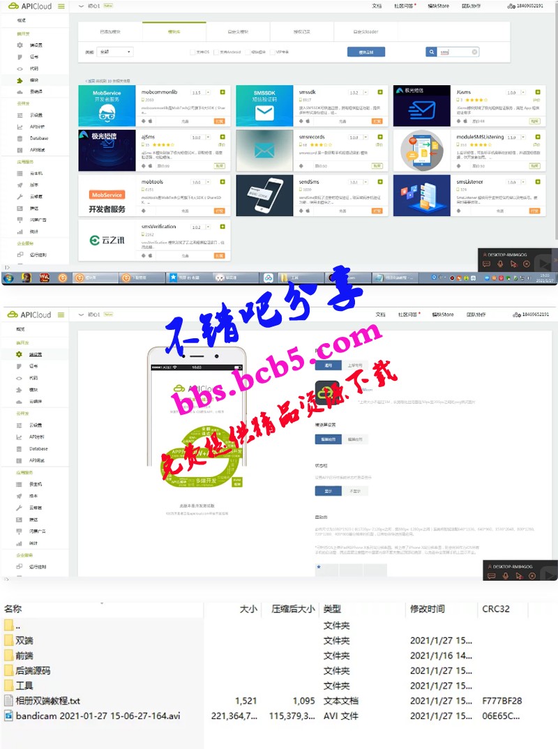 【商业资源】txl+相册+双端+教程