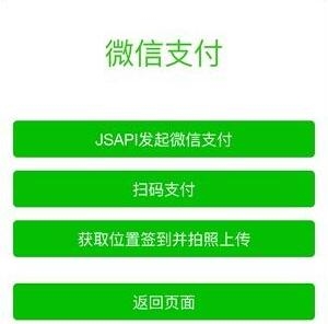 PHP微信H5支付功能完整源码|支持微信公众号以外浏览器唤起微信支付功能等