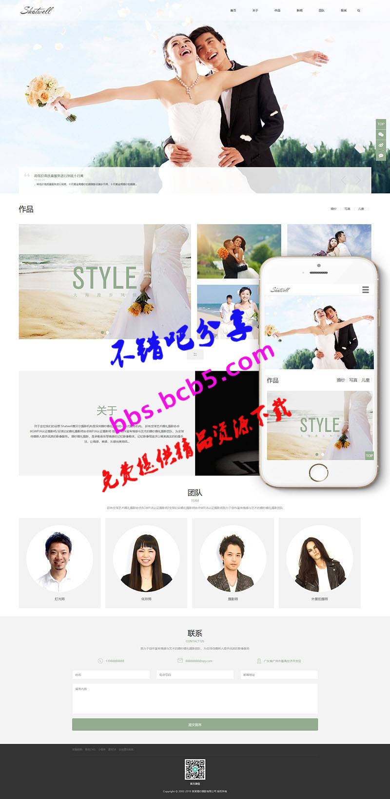 响应式婚纱照摄影类网站织梦模板(自适应手机端)