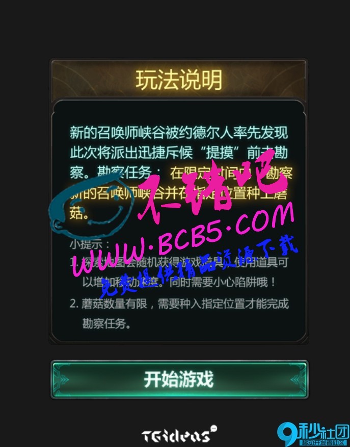 HTML5《新召唤师峡谷大冒险》源码下载
