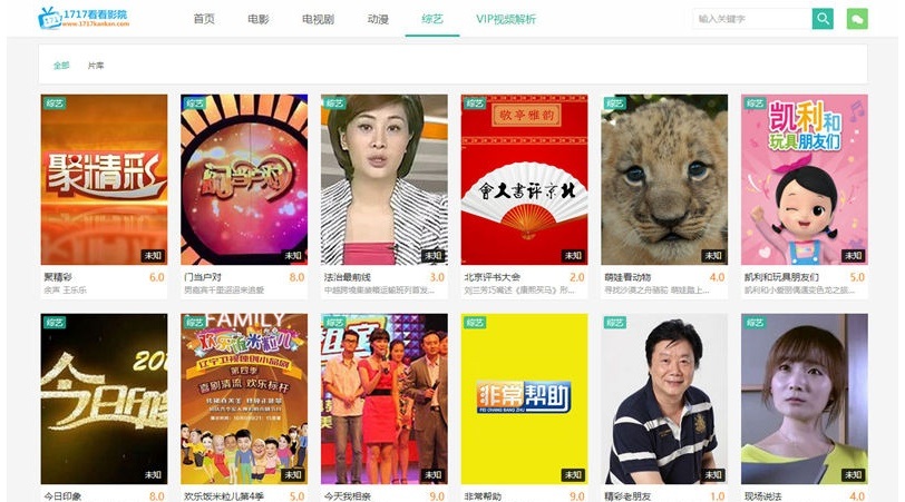 1717电影连续剧综艺视频网站源码苹果cmsv8模板