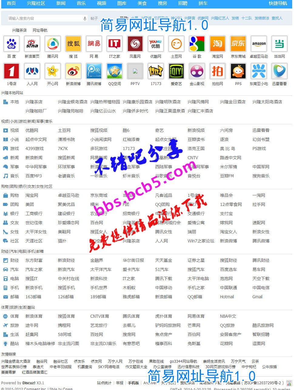 简易网址导航 简易版1.4.1简易网址导航插件，可做一般的网址导航。