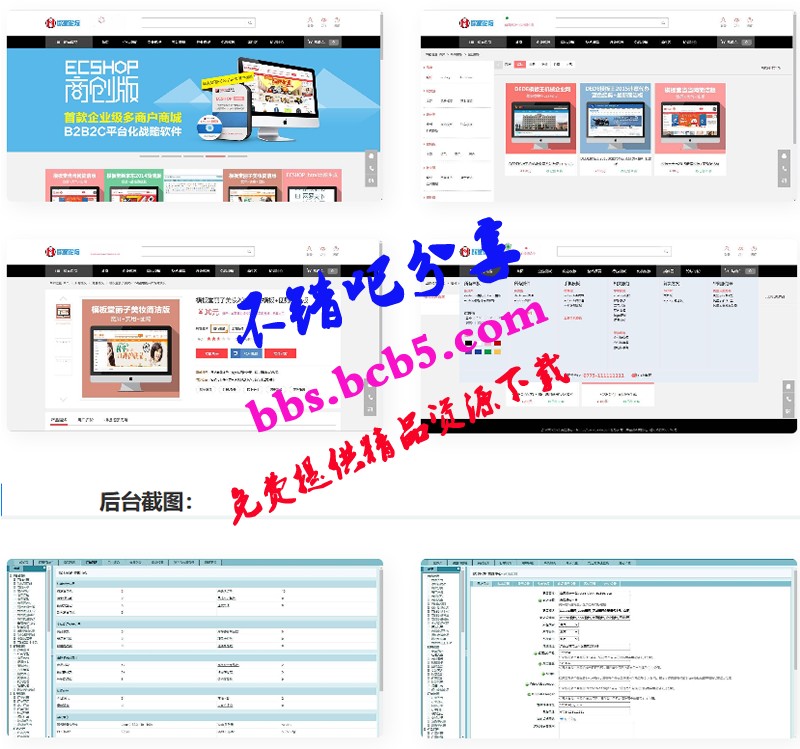虚拟资源素材商品交易平台网站源码