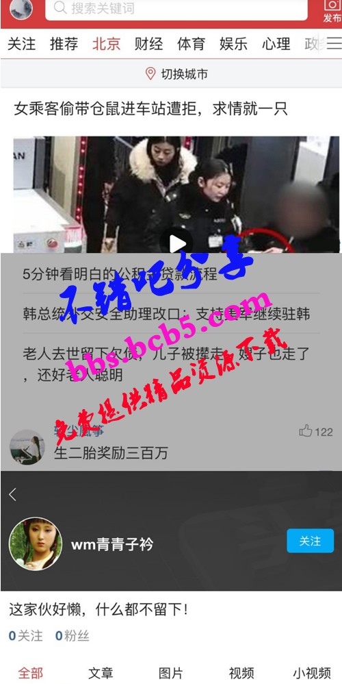 高仿今日头条APP源码+趣头条APP源码+精仿今日头条APP源码一比一