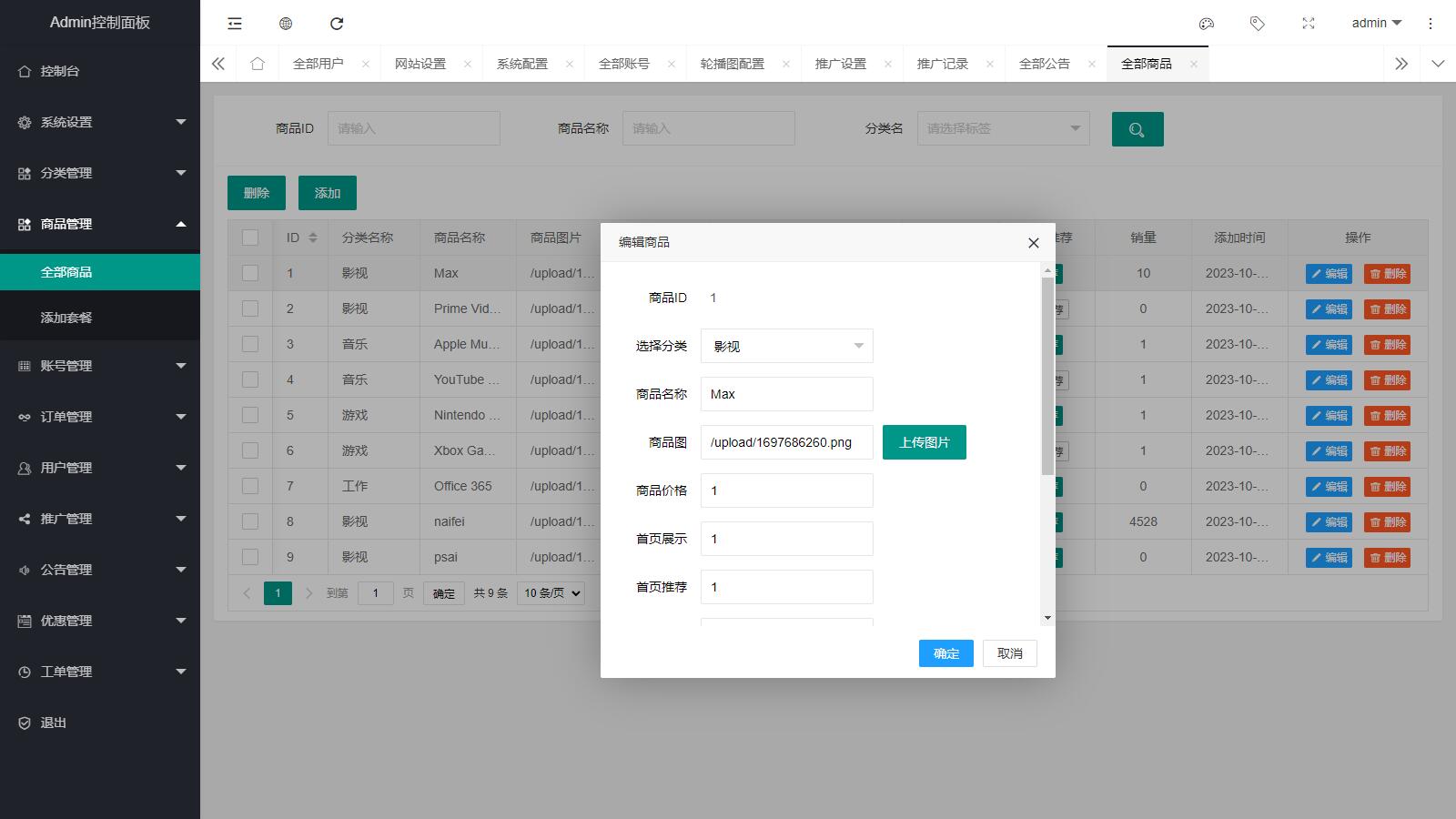 可单租或合租的租号平台源码