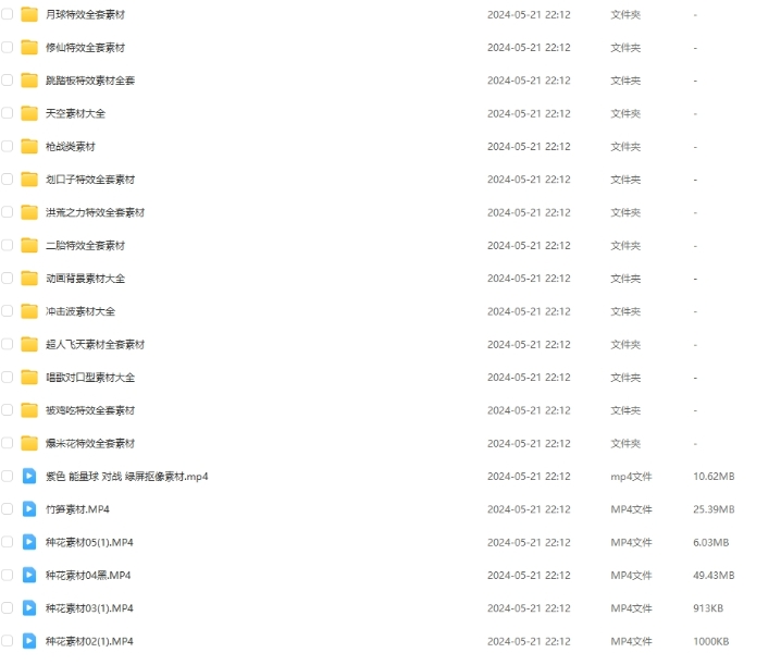 2024年剪影剪辑特效速成班127结特效课程附带超多特效素材