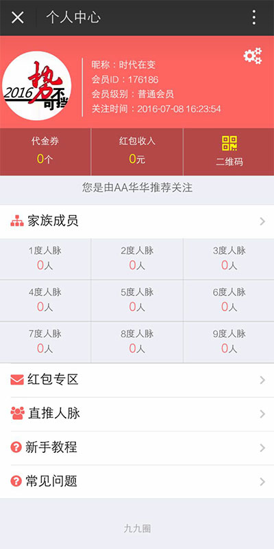 Thinkphp三维九度分销新玩法微信三三复制直销系统源码ds