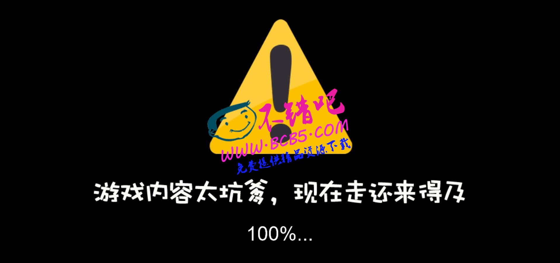 HTML5游戏《逗你玩》源码下载