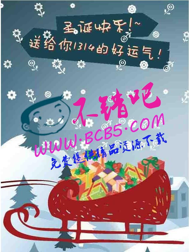 微信贺卡节日祝福送礼物手机版圣诞节源码