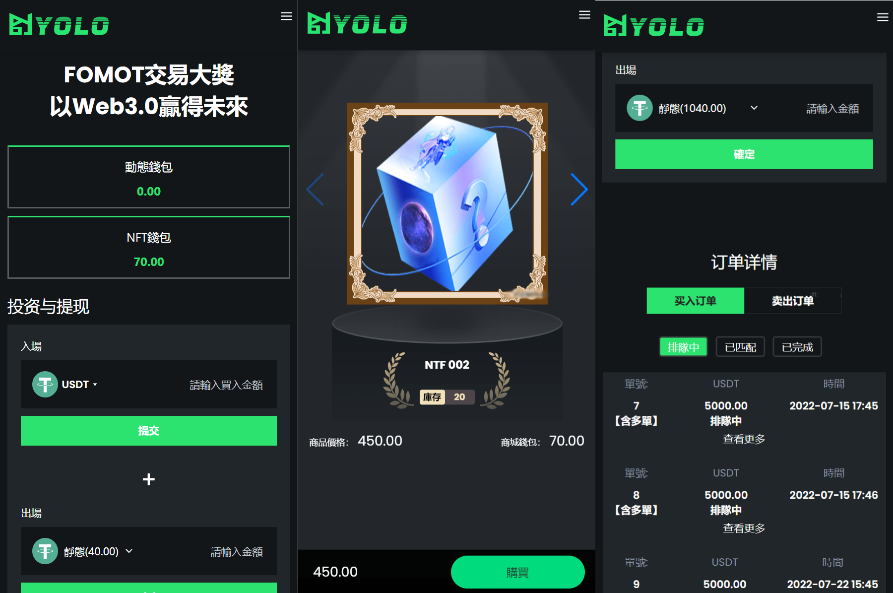 多语言正规交易平台 USDT交易市场源码 外贸网站源码 排单系统源码 USDT理财系统源码