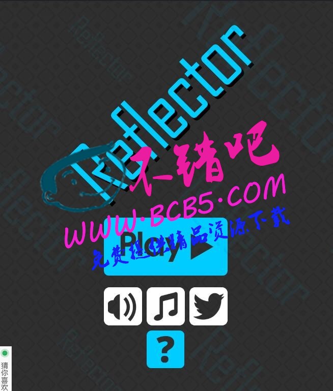 HTML5游戏《光影折射》源码下载