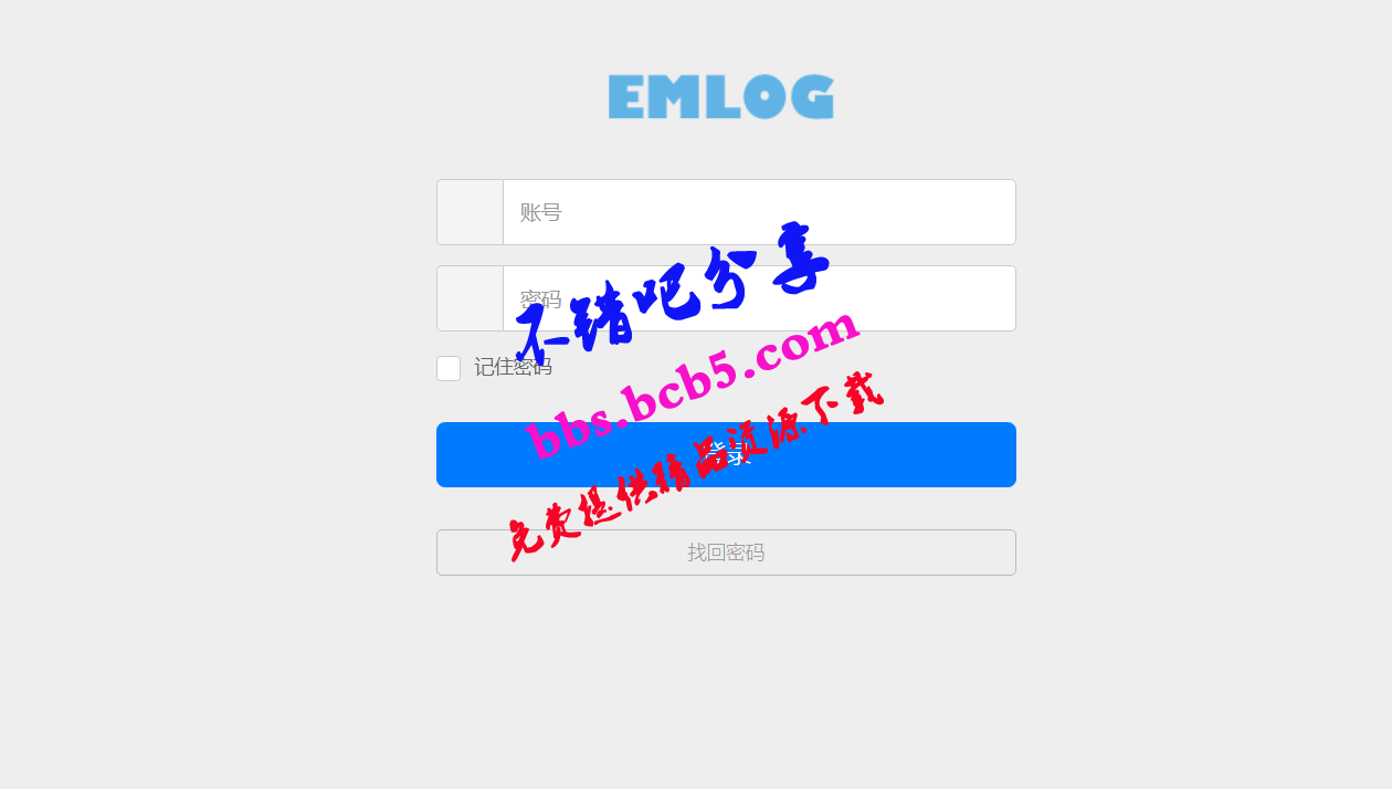 emlog博客程序后台登录简约模板源码