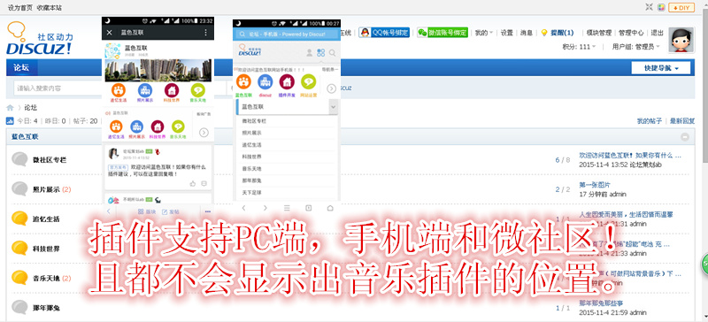 【论坛背景音乐】 PC手机通用版0.0.2