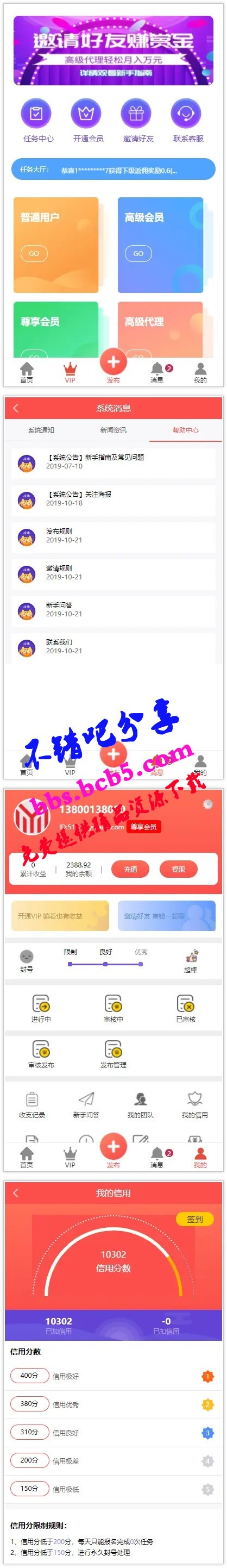 拇指赚完整运营源码/增加最新免签月支付接口/支持微信零钱提现秒到帐ds