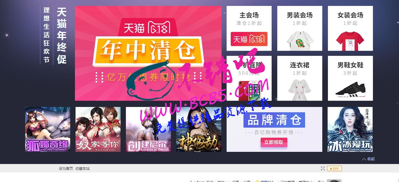 看广告上二楼 走着上二楼 配置更加灵活，吊牌图片随机换，位置随机调。