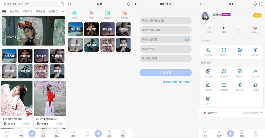 图片壁纸社区app 前后端开源小程序源码 图片壁纸网站 壁纸精选小程序