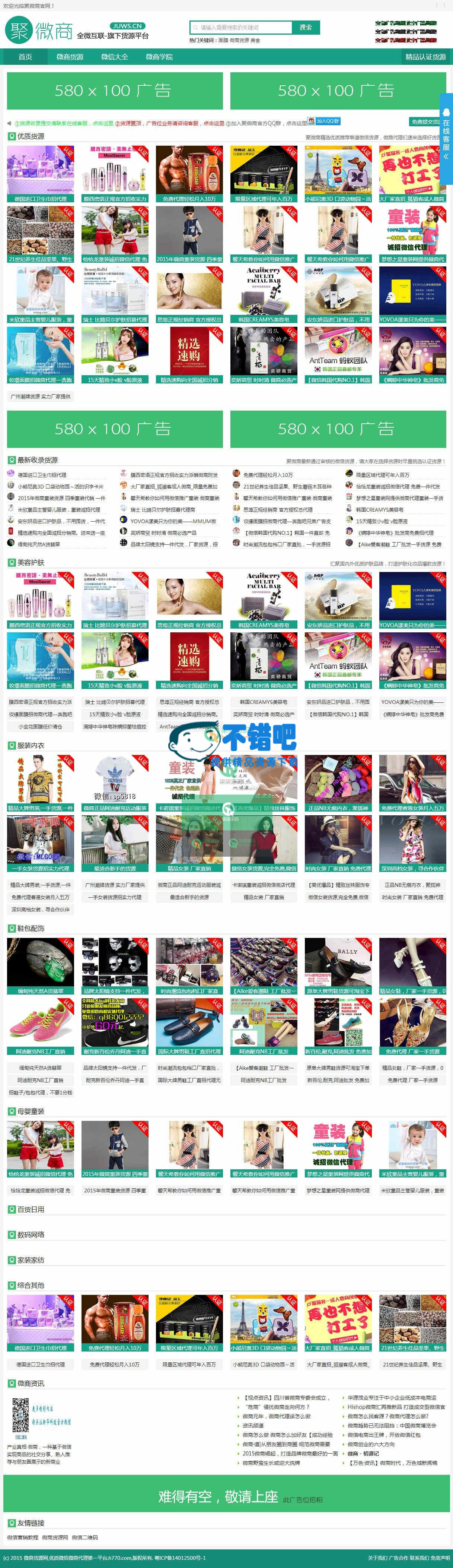2016最新微商货源网完整版源码|手机自适应html5|微信代理货源导购程序聚微商模板
