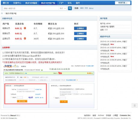 VIP用户组担保购买完美版V1.0.1