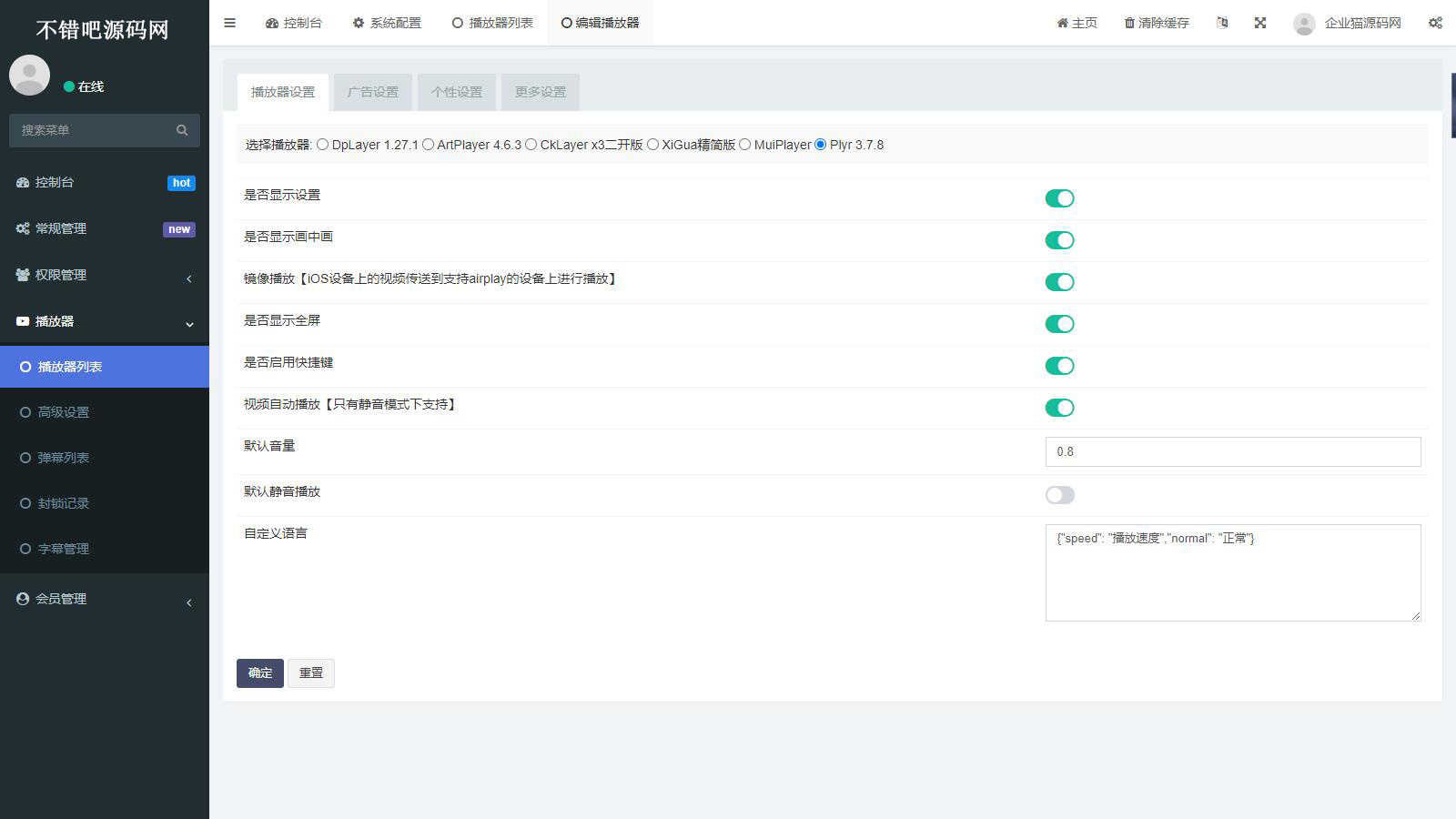 【简单亲测】苹果CMS超级播放器专业版源码V1.0.8无授权无加密