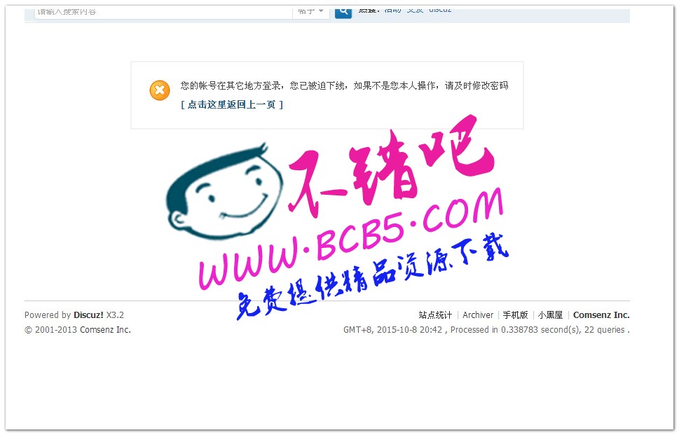 禁帐号多人重复登录 高级版【价值201元】