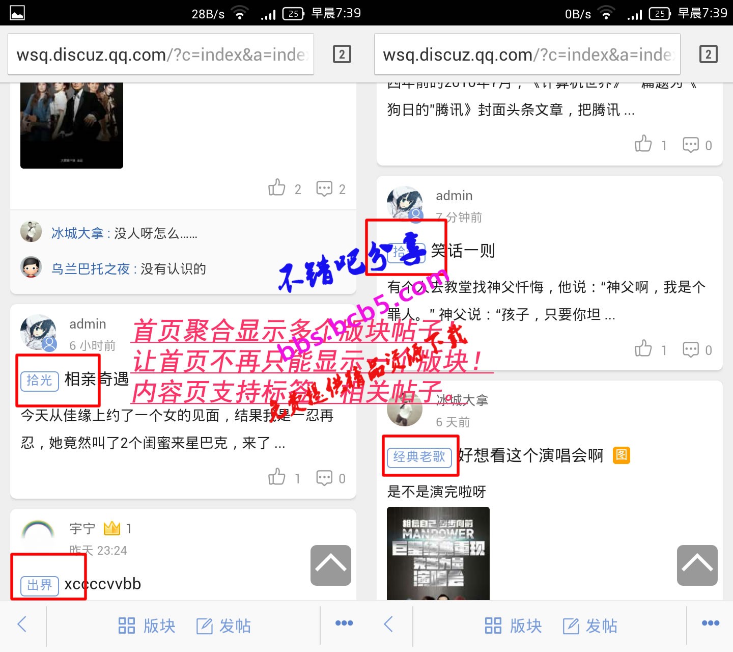 【西瓜】微首页聚合 8.20160517 商业版dz插件，丰富内容页聚合帖子功能等
