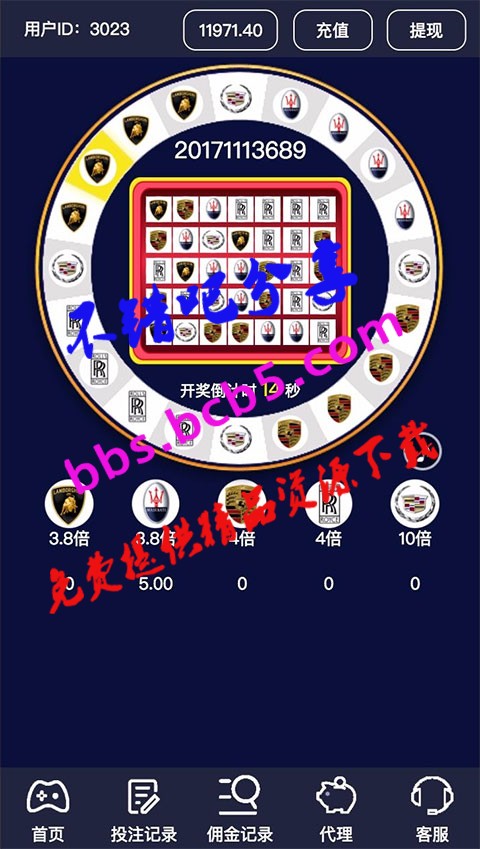 H5玛莎拉蒂、奔驰、宝马微信转盘游戏源码后台可控制ds