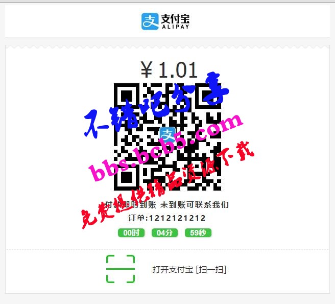 pxpay v2.0.4 免签约微信支付宝个人收款接口+提供即时到账收款API接口+安装客户端ds
