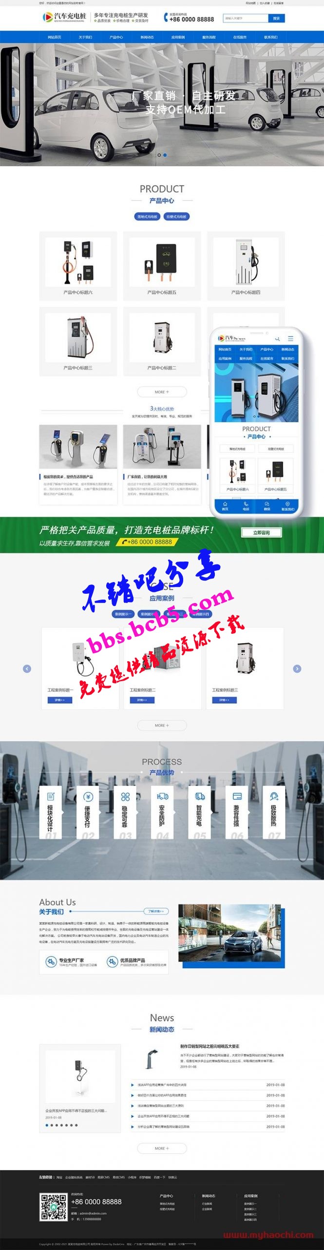 新能源汽车充电桩类网站源码 dedecms织梦模板 (带手机端)