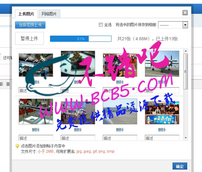 仿大图自动压缩上传 无缝兼容+经典版 5.1商业版插件分享