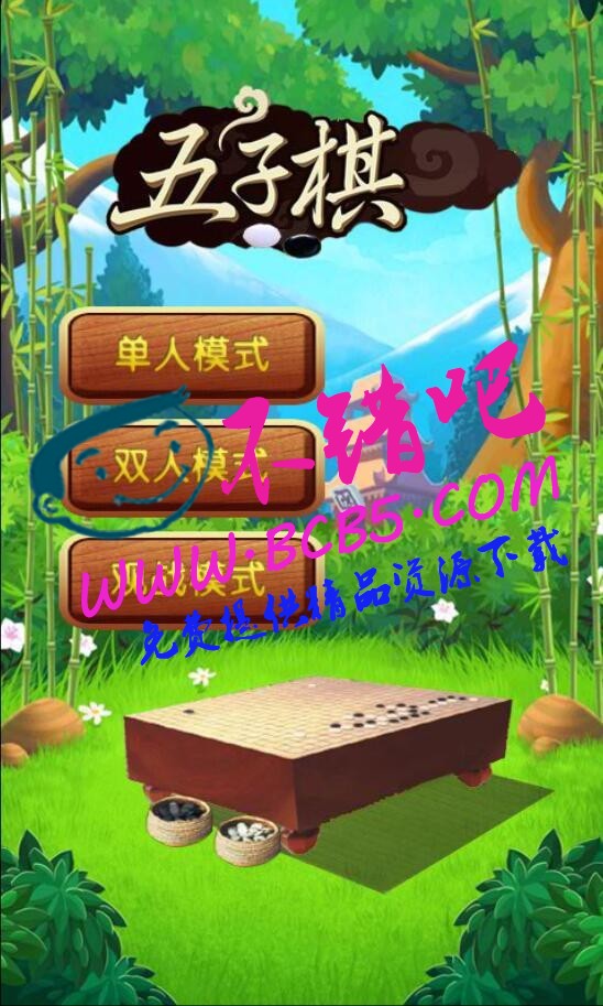 HTML5游戏《五子棋》源码下载