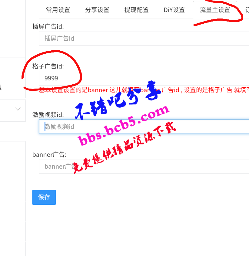 打卡小程序源码 流量主爆棚