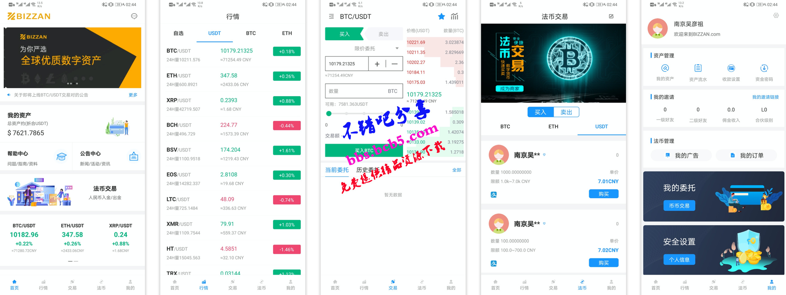 CoinExchange开源数字货币合约交易所v1.0 基于Java开发的比特币交易所+BTC+ETH+数字货币