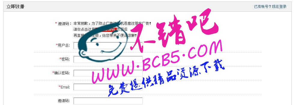 获取邀请码 VIP2.3商业版（价值35元）|DISCUZ论坛的注册邀请码功能插件