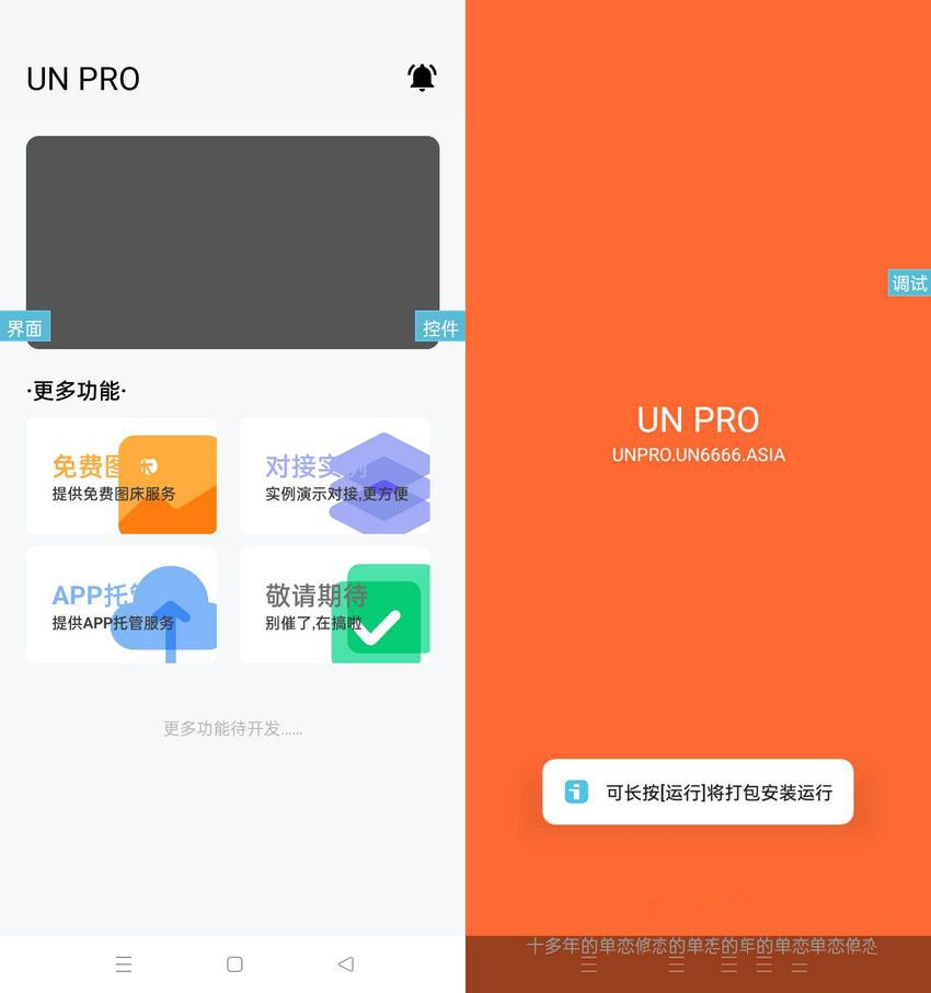 全网首发UNIAPP功能多的iapp后台源码