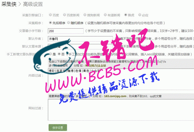 最新织梦采集侠v2.8完美破解版分享，采集侠永久授权被封域名可用无限制功能版本下载