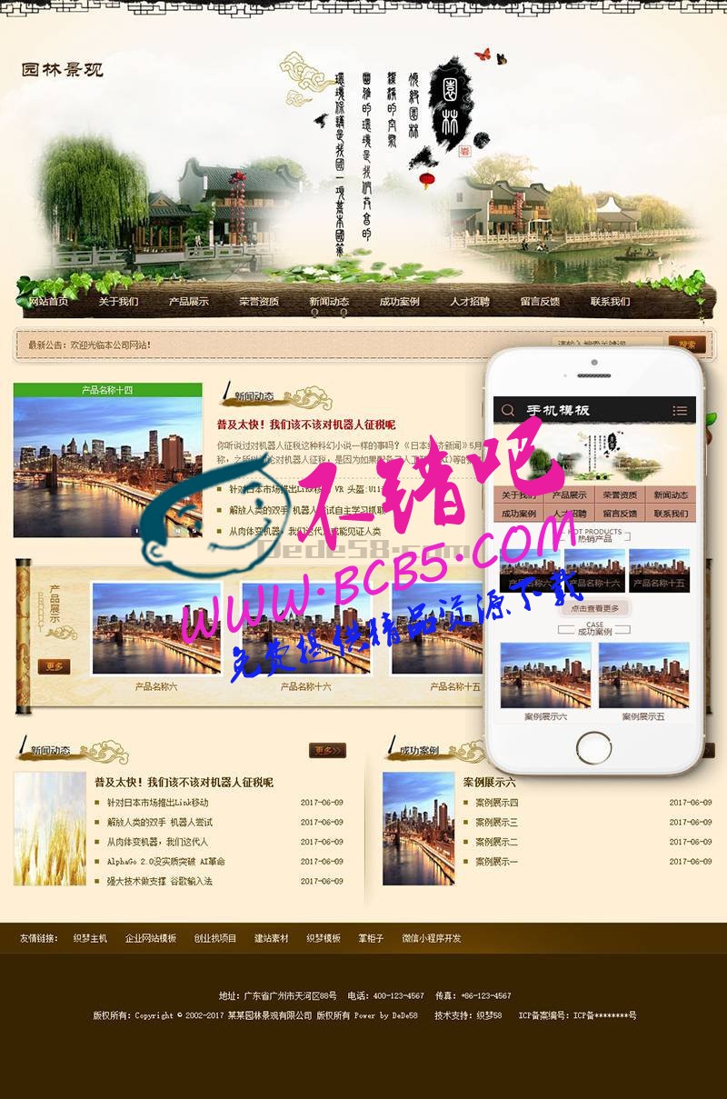 市政园林景观苗木类网站织梦dedecms模板(带手机端)