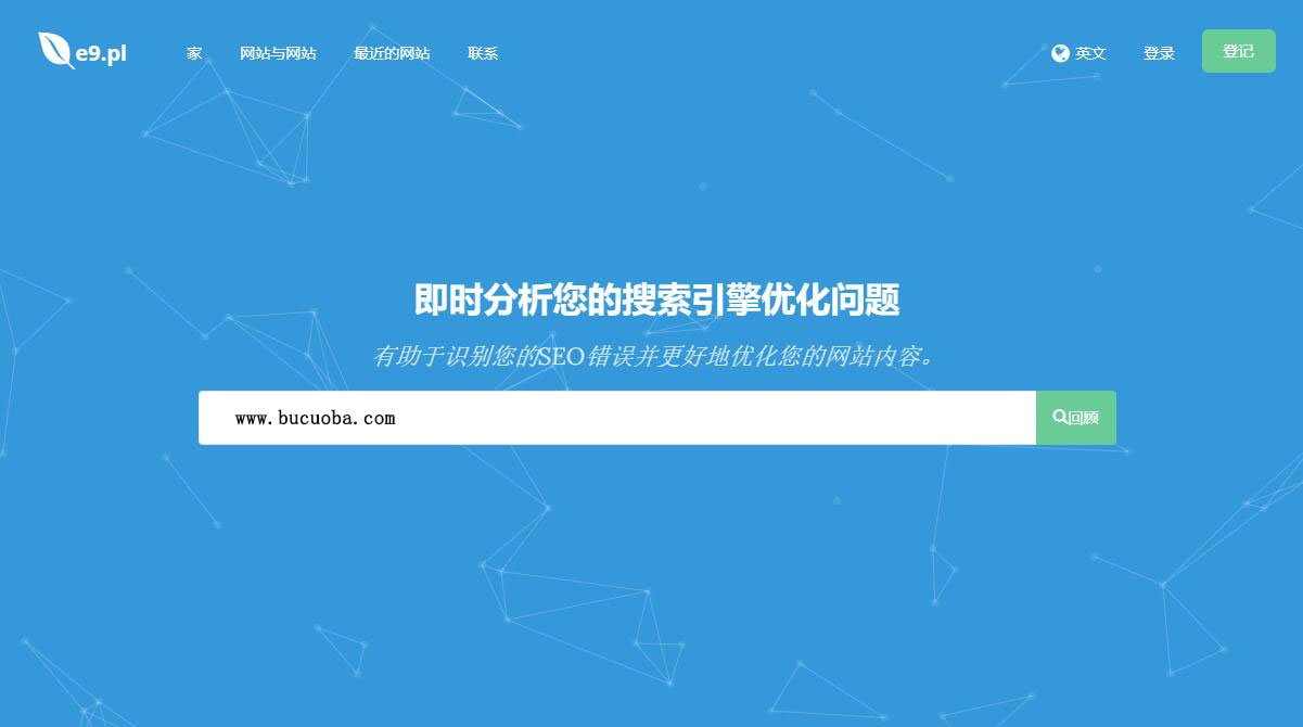 深度SEO分析工具源码Turbo Website Reviewer