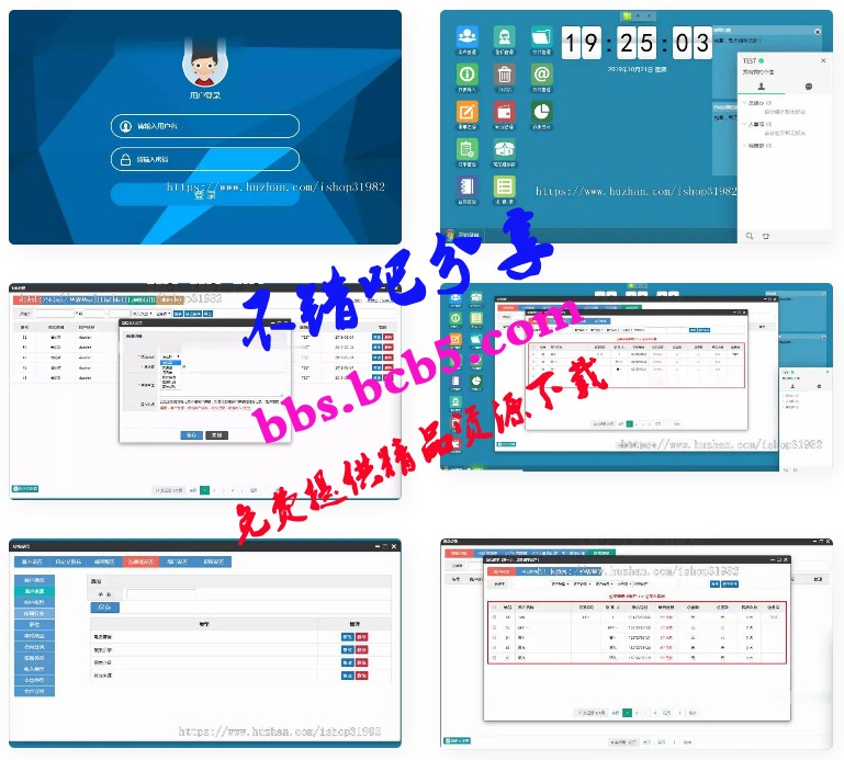 PHP客户关系管理OACRM商品进销存销售管理合同订单库存财务管理跟单源码