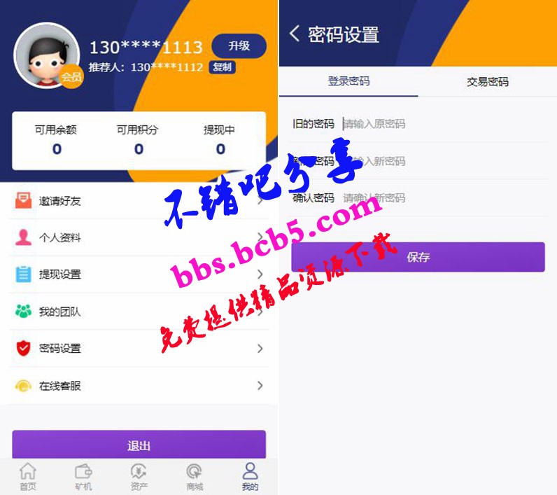 Thinkphp源码挖矿系统二开区块挖矿源码