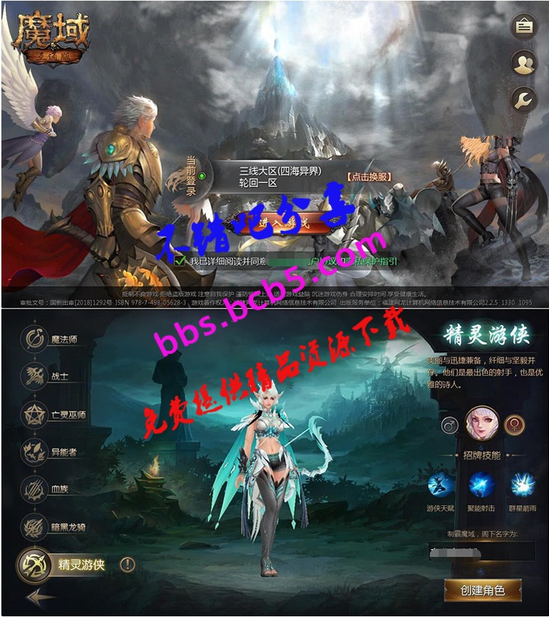 手游【魔域手游】一键服务端+安卓端+详细教程