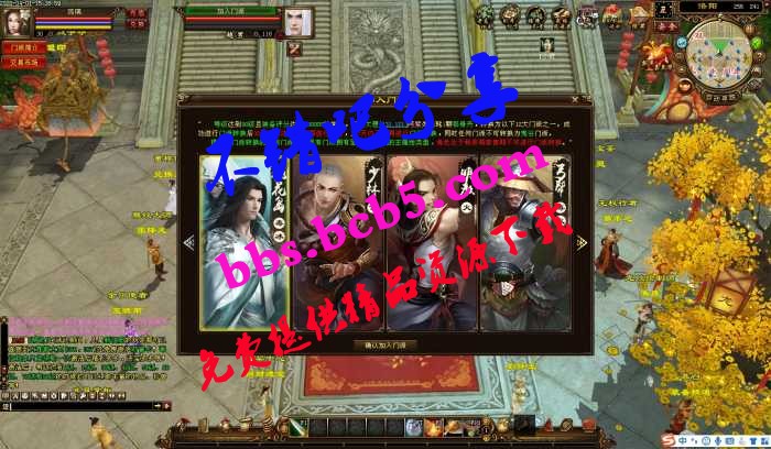 【新版天龙八部】带桃花岛一键安装即玩服务端+沧笙踏歌+安装教程