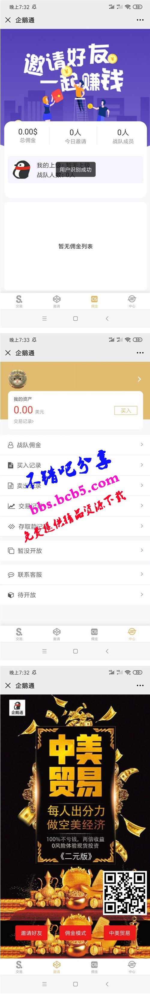 运营版打包漂亮UI大脸完美K线新版币圈源码免费下载