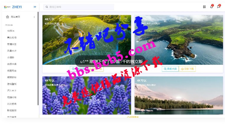 无后台自适应ZYI 壁纸网站源码