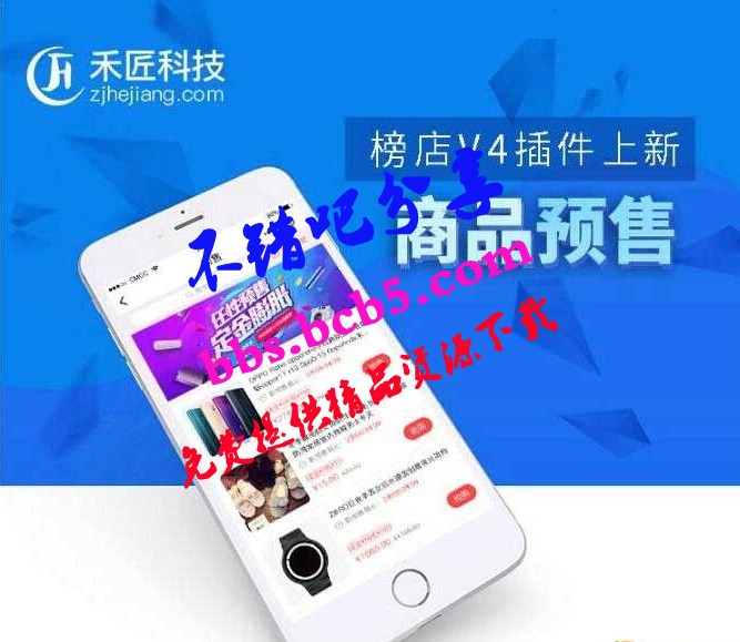 【独立小程序】禾匠榜店商城小程序V4_4.4.8开源独立版+前端+H5