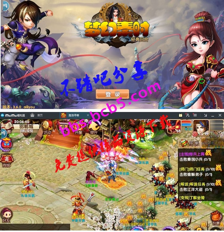 回合手游【梦幻寻秦】2019总结版一键即玩服务端+安卓端+网页GM后台+架设及开服教程