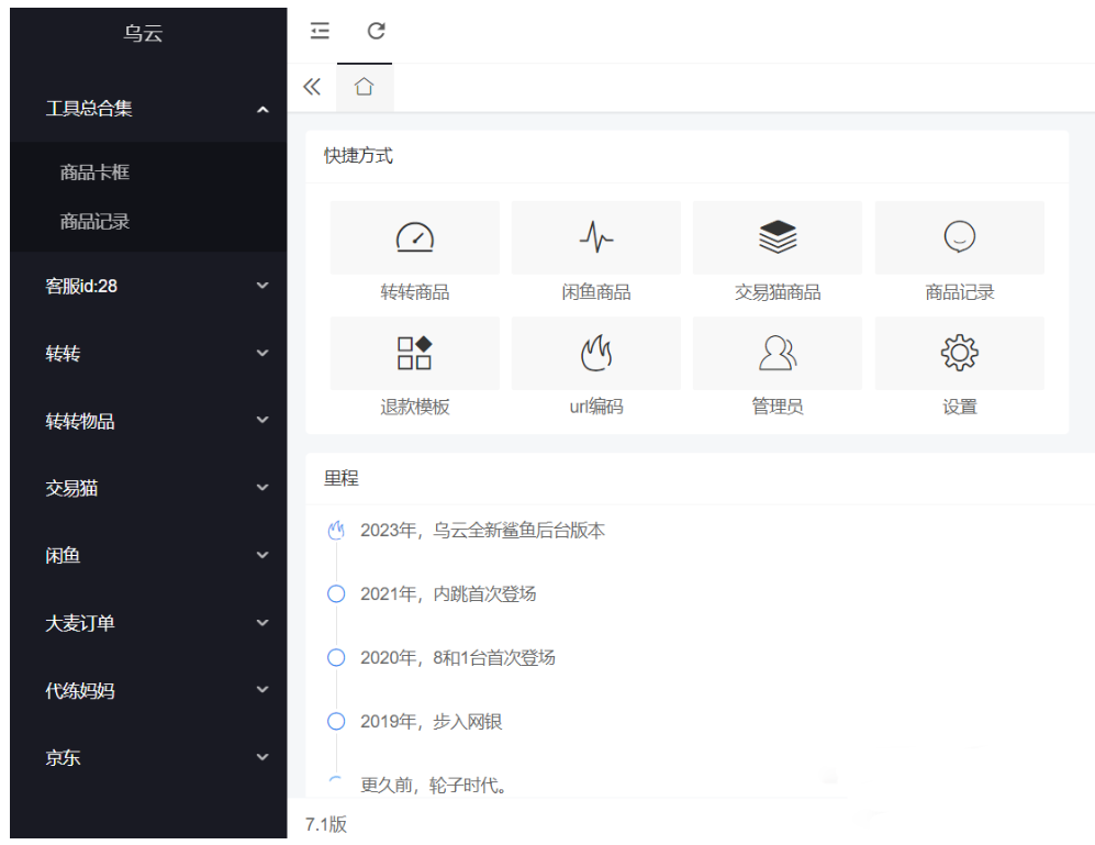 转转交易猫自带客服多模板全开源完整定制版源码ds
