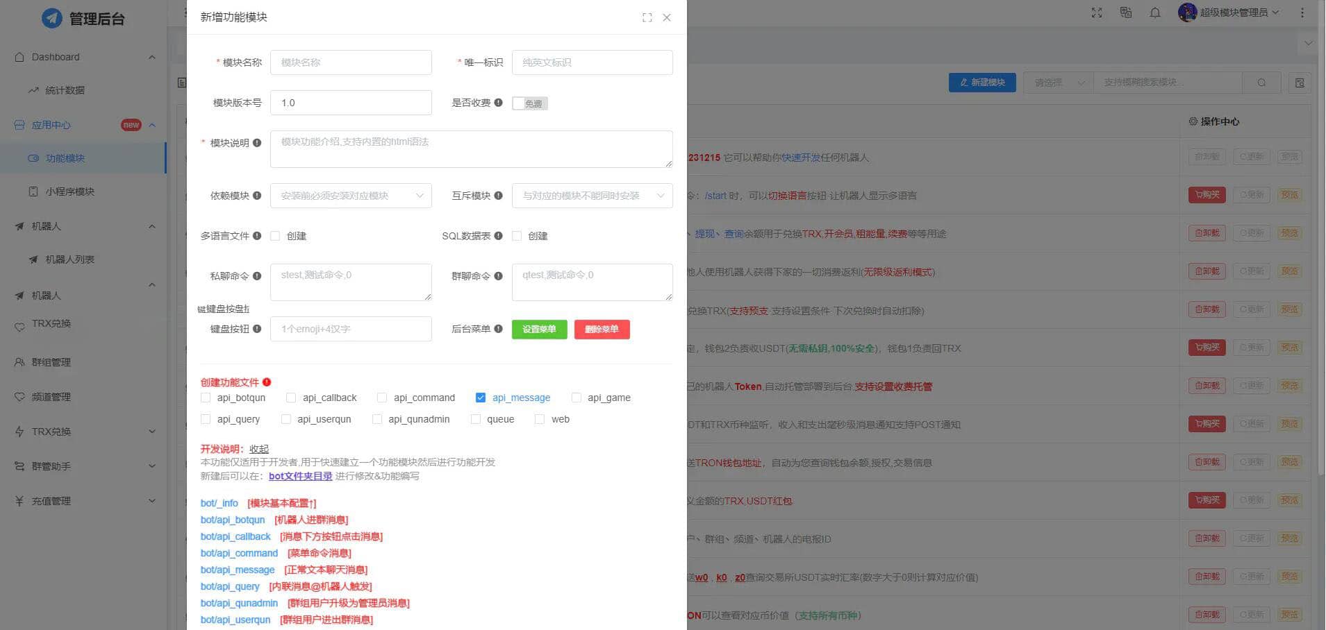 全功能tgbot/Telegram机器人多功能有后台版源码ds