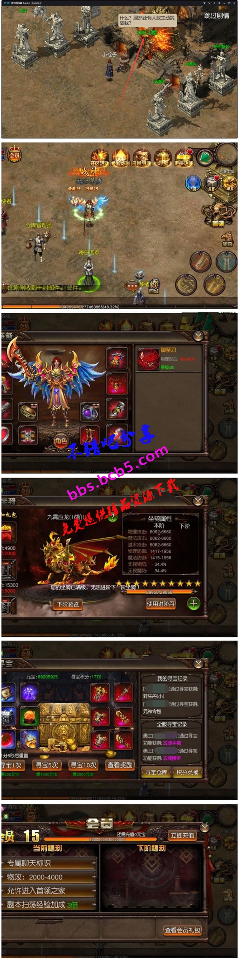 傲视传奇【傲视沙城】2019总结版一键即玩服务端+安卓端+在线GM后台+架设及开服教程