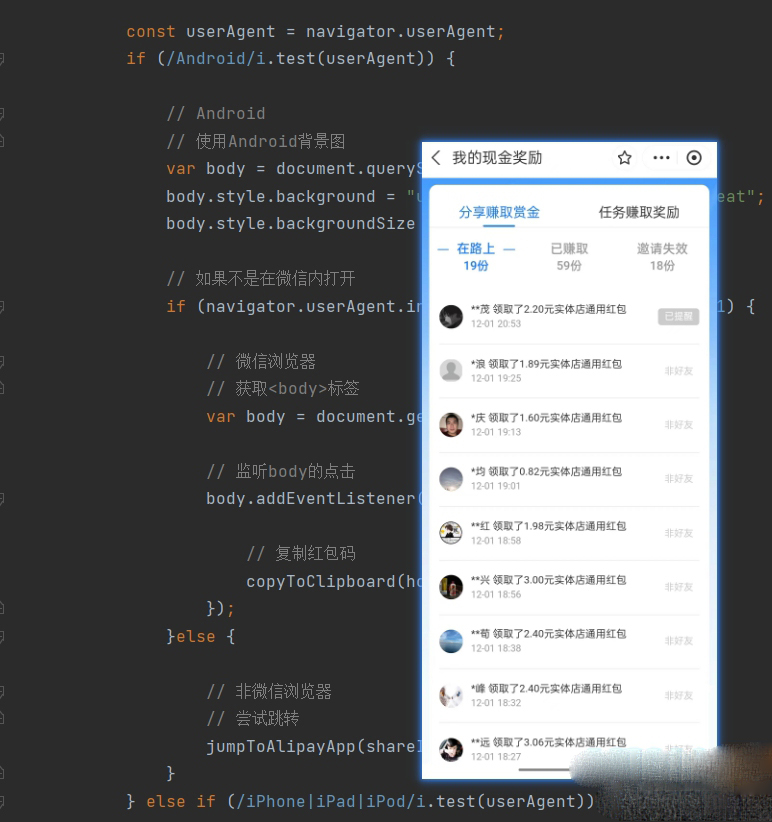 微信跳转支付宝领赏金码网站源码【带教程】