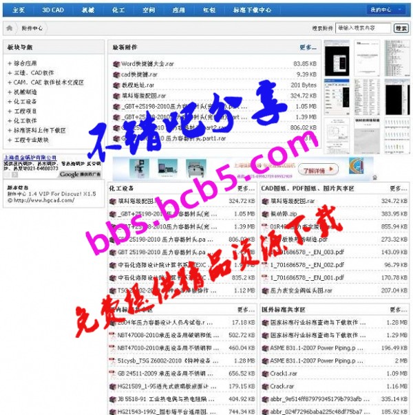 附件中心&附件聚合 1.9.2商业版，可以设置聚合指定栏目，支持4种语言